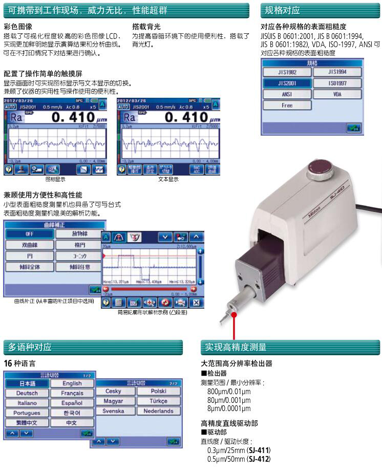 SJ-410-2.jpg